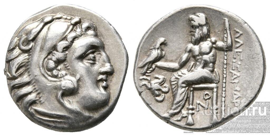 Драхма Александр Македонский.  Цена: 12 999 рублей.                                                          Источник фото: auction.ru