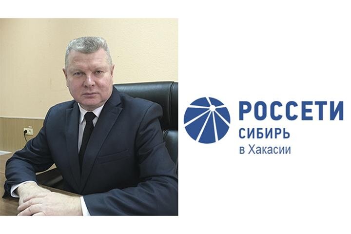 На фото заместитель директора Хакасского филиала Россети Сибирь - директор ПО «Энергосбыт» Виктор Иванов