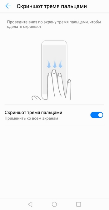 скрин 3 пальцами на андроид. скриншот тремя пальцами по экрану. скрин 3 пальцами. скриншот на телефоне пальцами. скрин 3 пальцами.