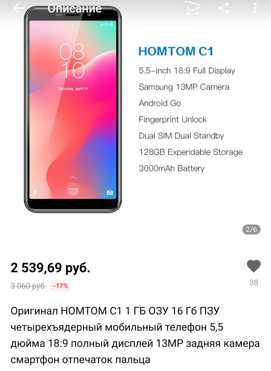 Новомодное соотношение сторон 18 к 9 плюс сканер отпечатков пальцев в смартфоне за 2500 рублей. Вот до чего уже дошел прогресс смартфоностроения🤨