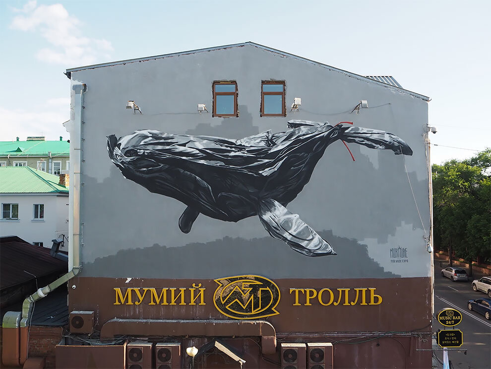 "Мусорный кит"
