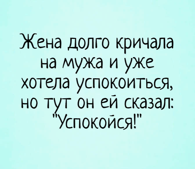 Такую и брали. + позволяем с собой так обращаться