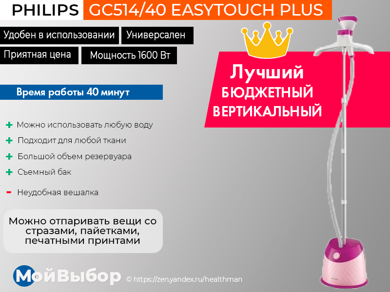 Отпариватель яромир яр-5000 красный/черн 1800 вт. Отпариватель runzel pro-290 angastark. Отпариватель для одежды энерджи. Отпариватель galaxy gl 6206. Насадка для отпаривания одежды для пароочистителя.