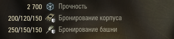 Броня.