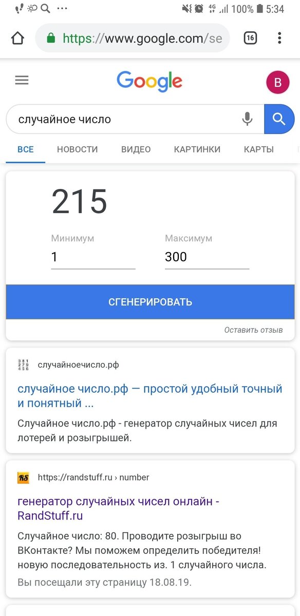 +215 рублей