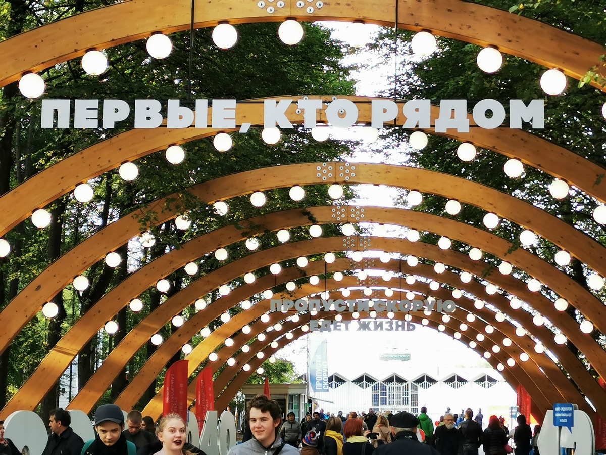 Сокольники. Фестиваль в честь столетия московской скорой помощи.