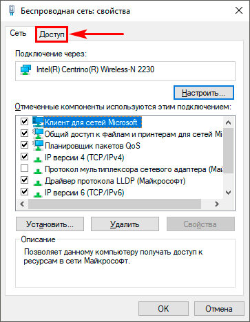 Точка доступа Windows 8. Как раздать WiFi с Windows 8. WiFi с ноутбука Windows 8.