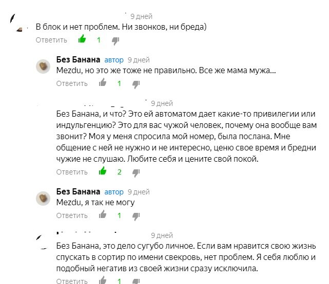 Вот пример комментарий под статьей
