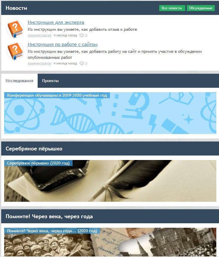 Сайт отдела образования карпинск. 16 школа карпинск учителя. 16 школа карпинск учителя. Отдел образования. Отдел образования карпинск.