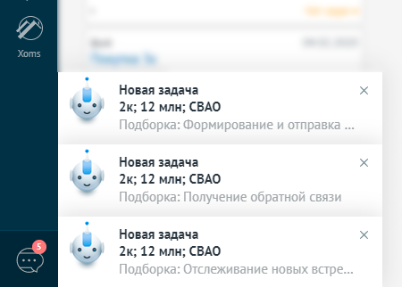 Уведомления amoCRM в браузере