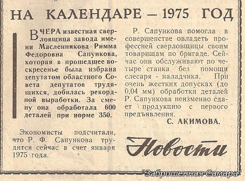 Календарь 1975. Календарь за 1975 год. Отрывной календарь 1975 года. Календарь на 1975 год посмотреть.