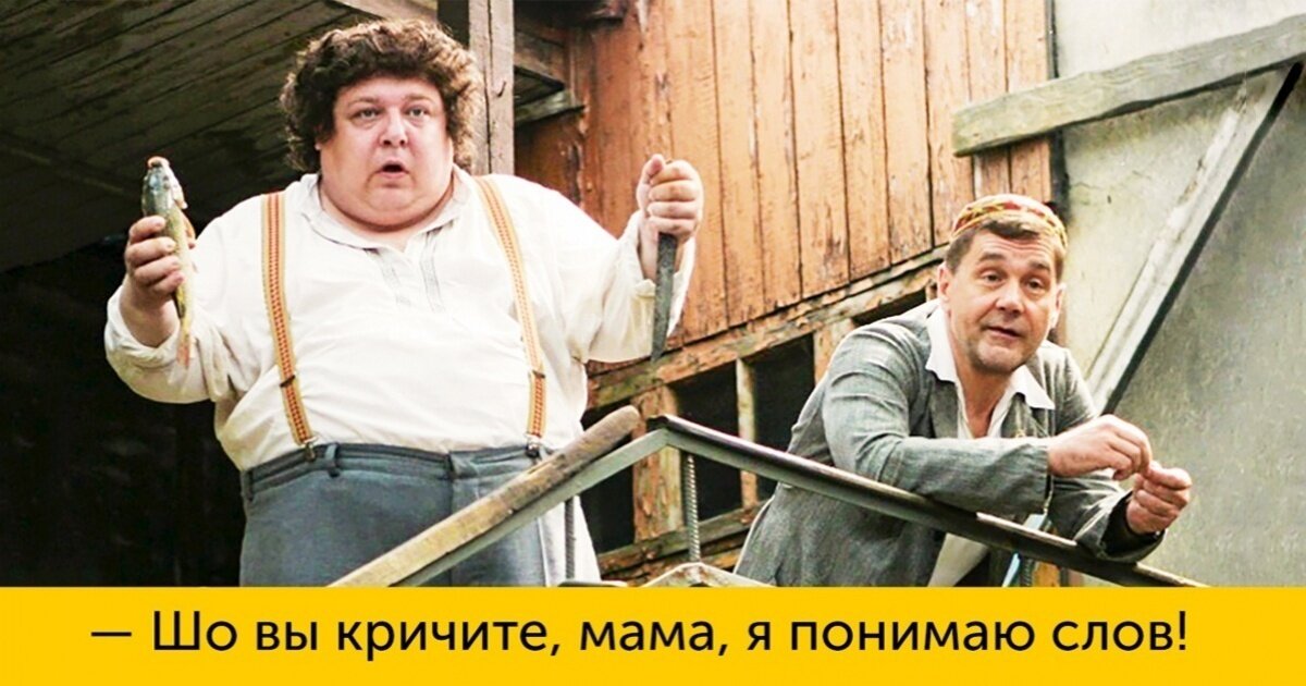 Одесский юмор