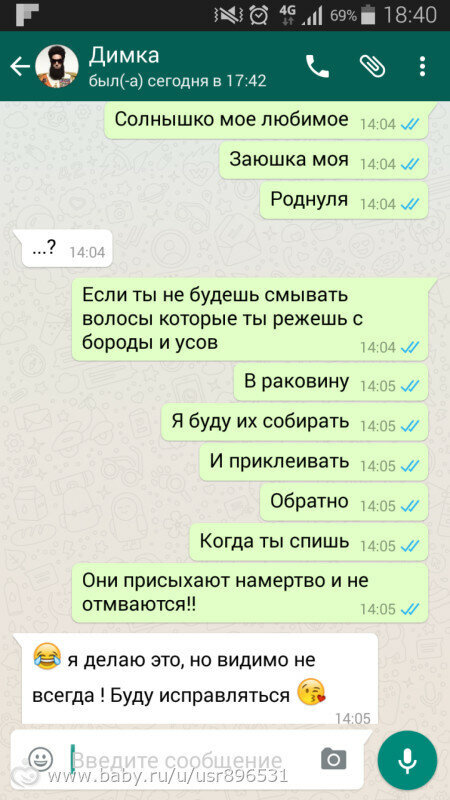 Прикольные переписки WhatsApp, которые украсят рабочую пятницу