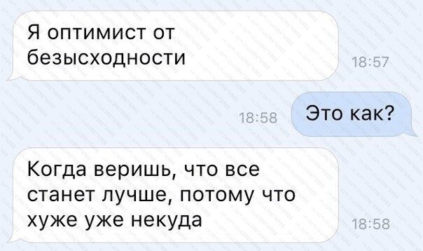 Суровая правда жизни