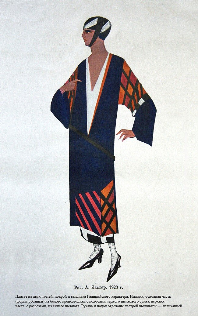 Из журнала «Ателье мод»