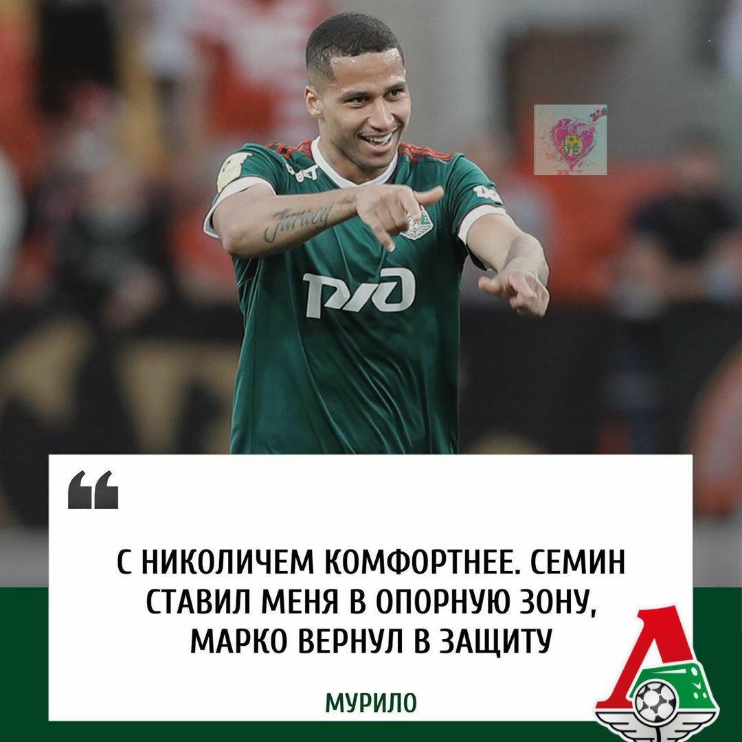 Цитата Мурило с того самого вью)