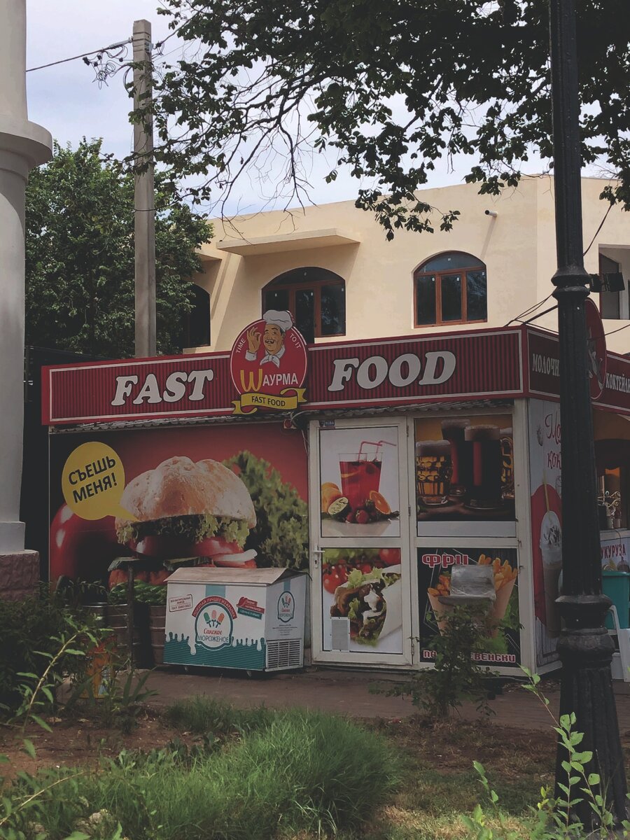 Опять стиль Макдональдса