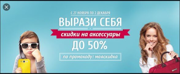 создать баннер для интернет магазина