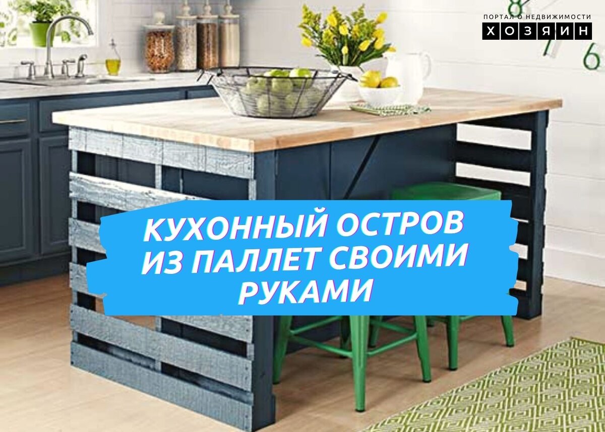 #мебель из паллет