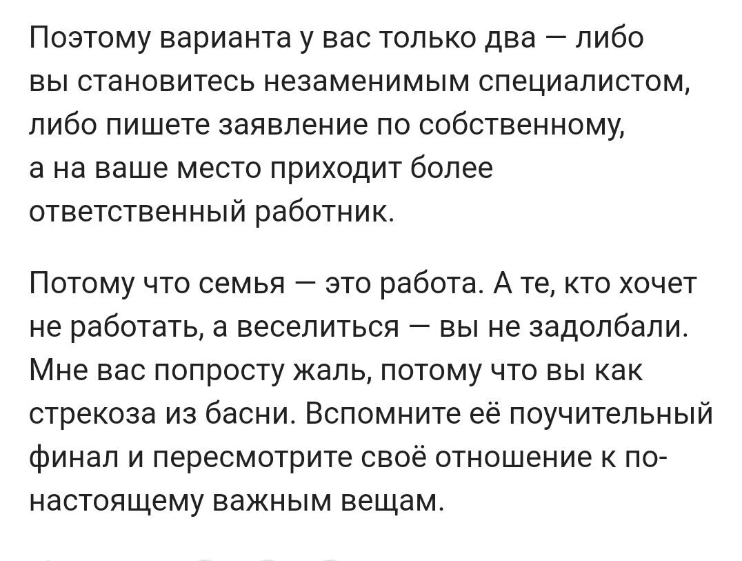 скрин с сайта zadolba.li