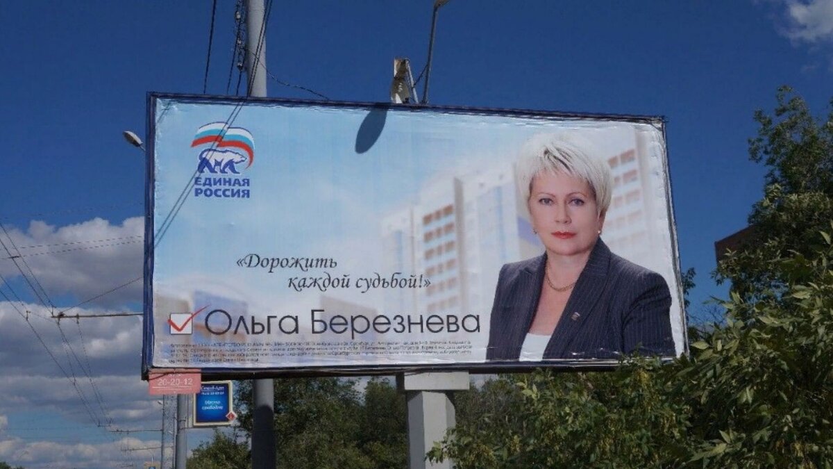 О депутате-единороссе информация разносится из каждой розетки, вдоль дорог висят билборды с его героическим профилем. Других кандидатов как бы не существует. 