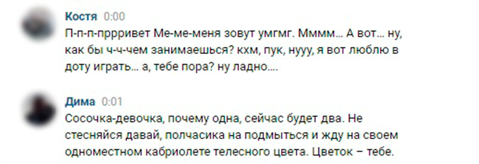 пример диалога 