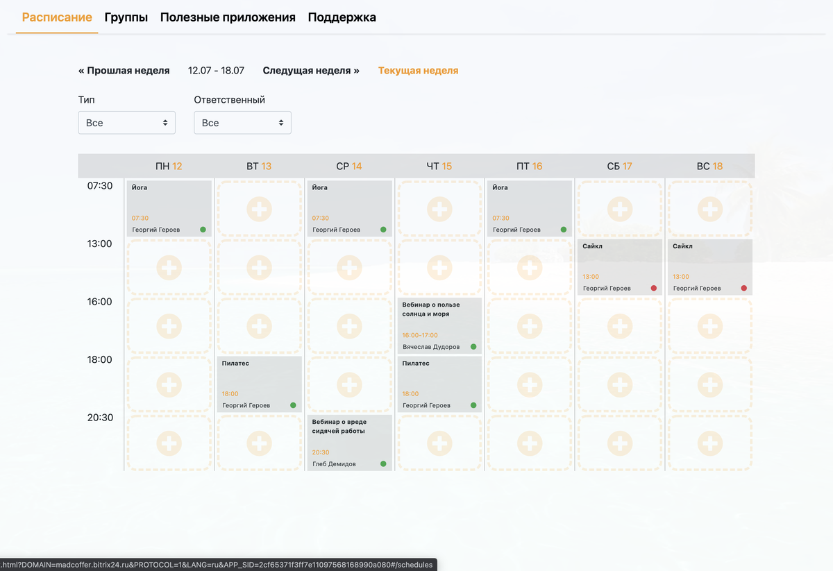 Расписание 24 брест