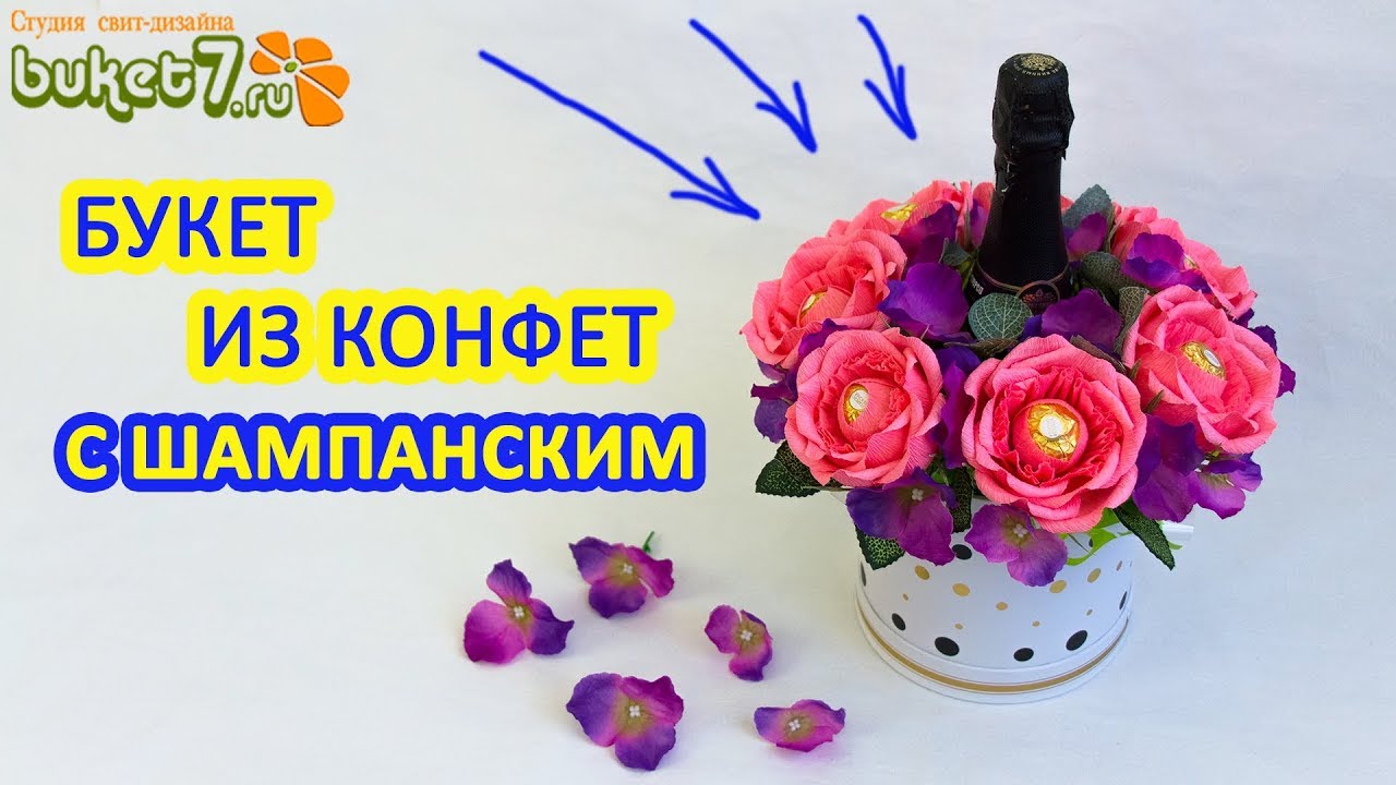 Сладкий букет в шляпной коробке мастер-класс - YouTube | Bouquet, Beautiful bouquet, Master class