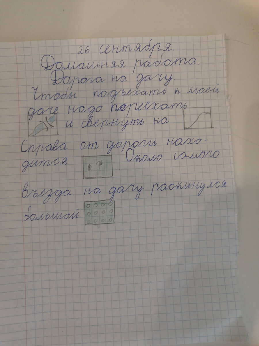 ГДЗ рабочая тетрадь по окружающему миру 2 класс (часть 2) Плешаков. Домашние опасности. Номер №3