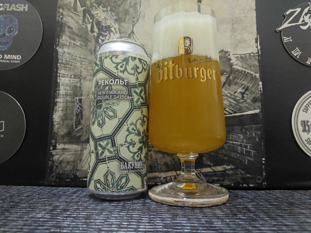 Рекольт в бокале Bitburger