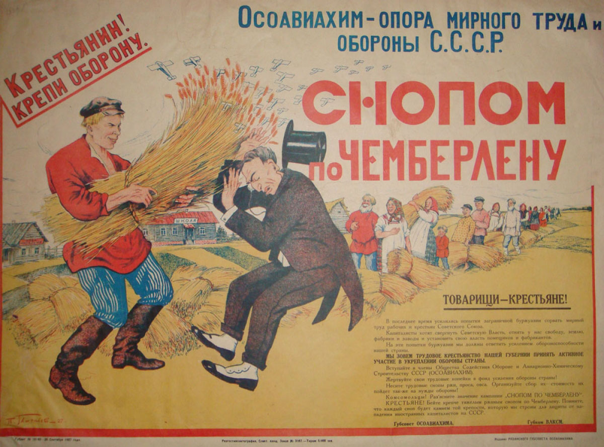 Военная тревога 1927 г. 1927 «Наш ответ Чемберлену». Наш ответ Чемберлену плакат. Ответ Чемберлену. Советская пропаганда плакаты.