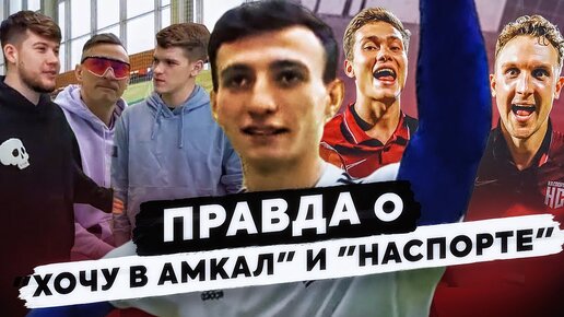 Download Video: РАЗОБЛАЧЕНИЕ 