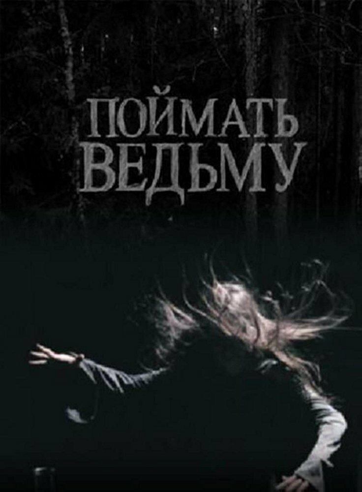 Источник: Кинопоиск