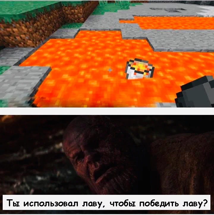 Мемы майнкрафт. Мемы по майнкрафту. Мемы по майну. Мемы по майнкрафту 2021. Мемы из майна