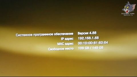 [FAQ] Даунгрейд при помощи E3 Flasher - Страница 6 - PSPx форум