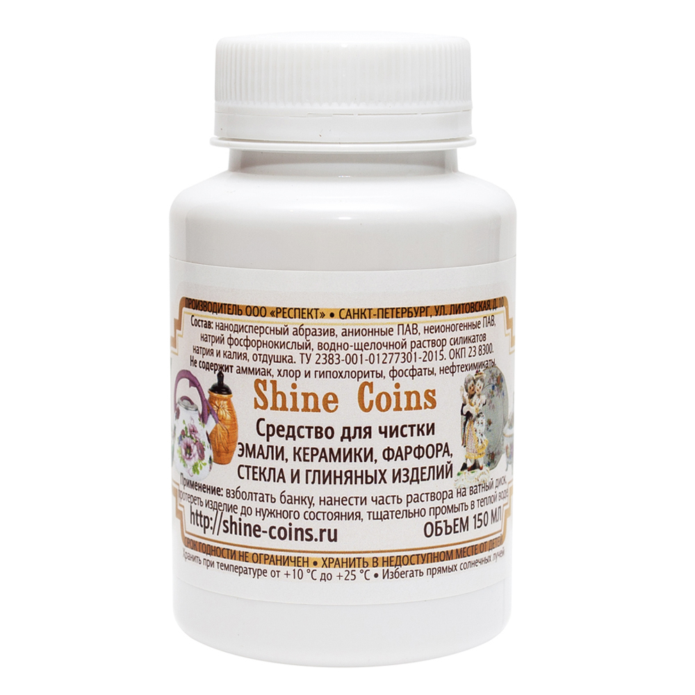 Пример такого средства: Shine Coins