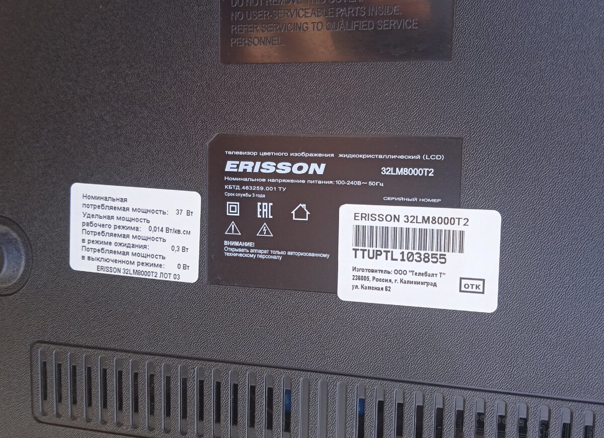 ERISSON  32LM800T2