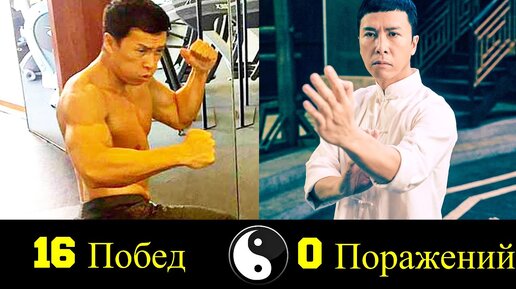 👑 Ип Ман - Все Победы Учителя Брюса Ли 👊!