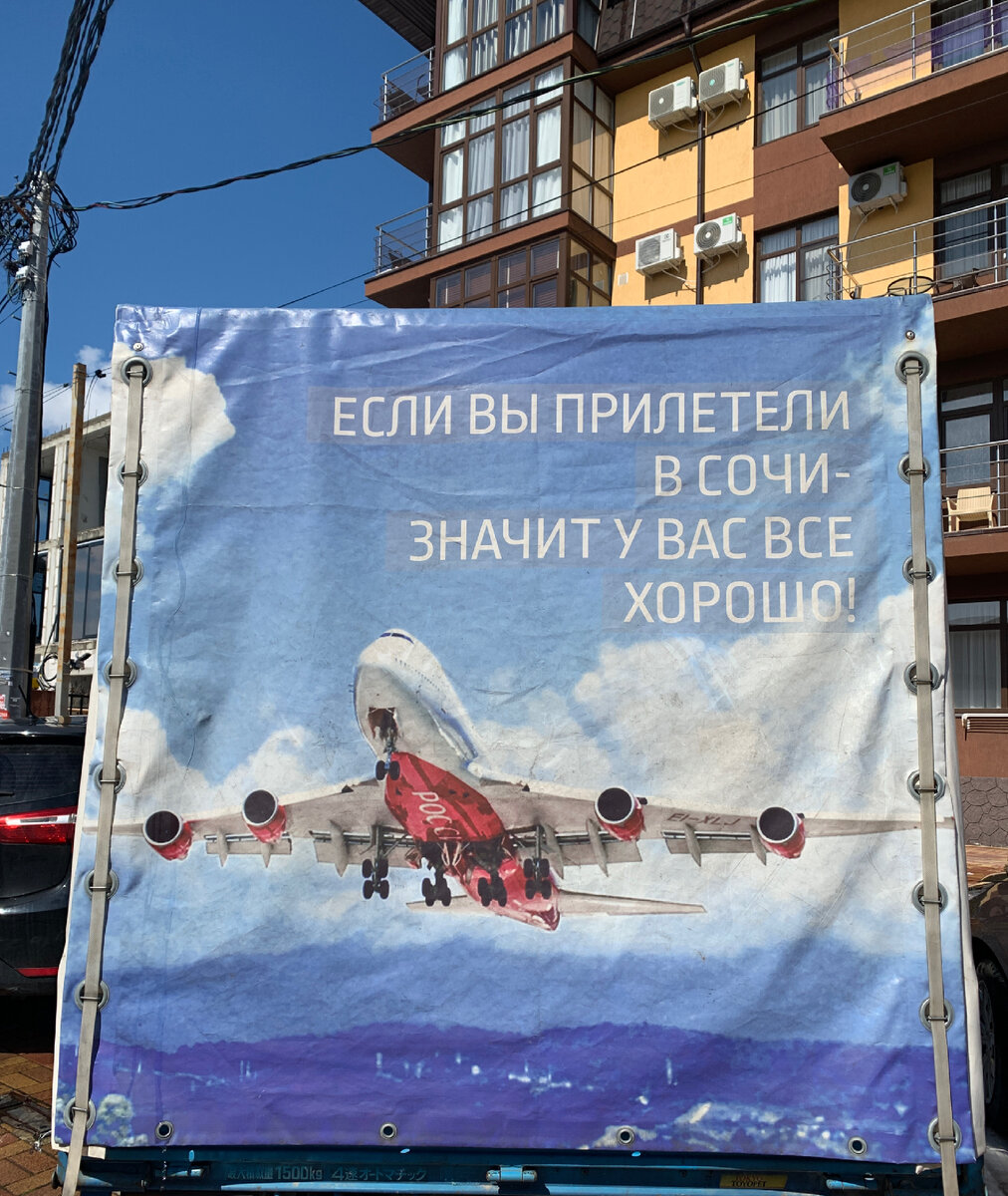 Доброе утро из сочи картинки