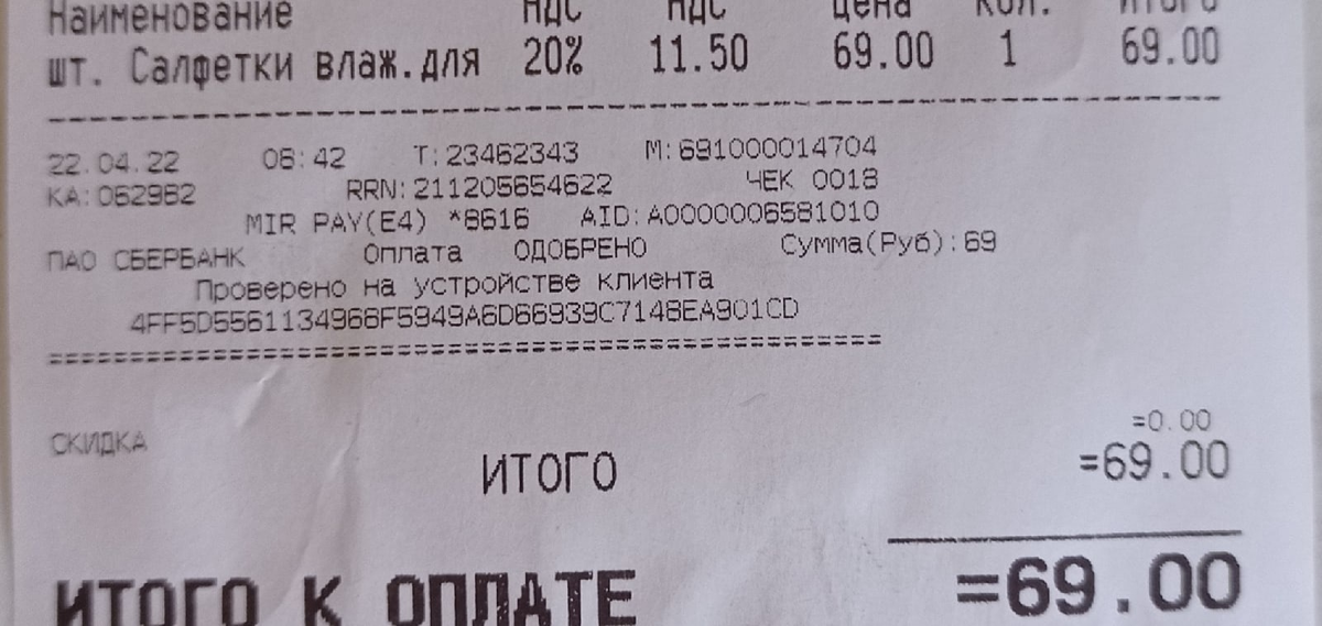 Чек