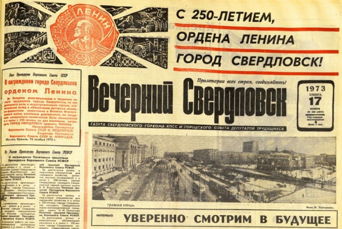 Фото: Информационный портал Екатеринбурга