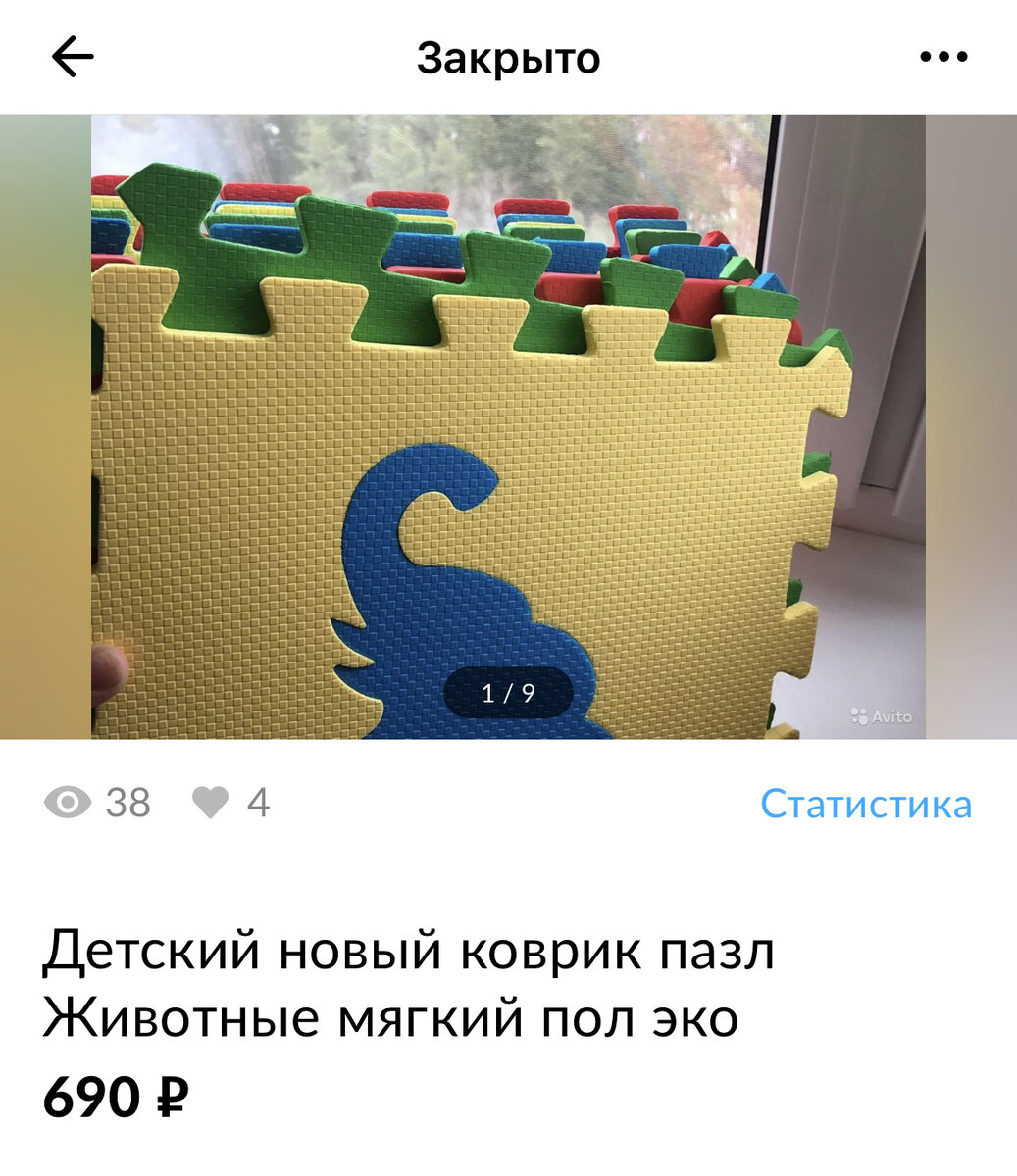 #авито #экономия #расхламление #как продавать на авито 