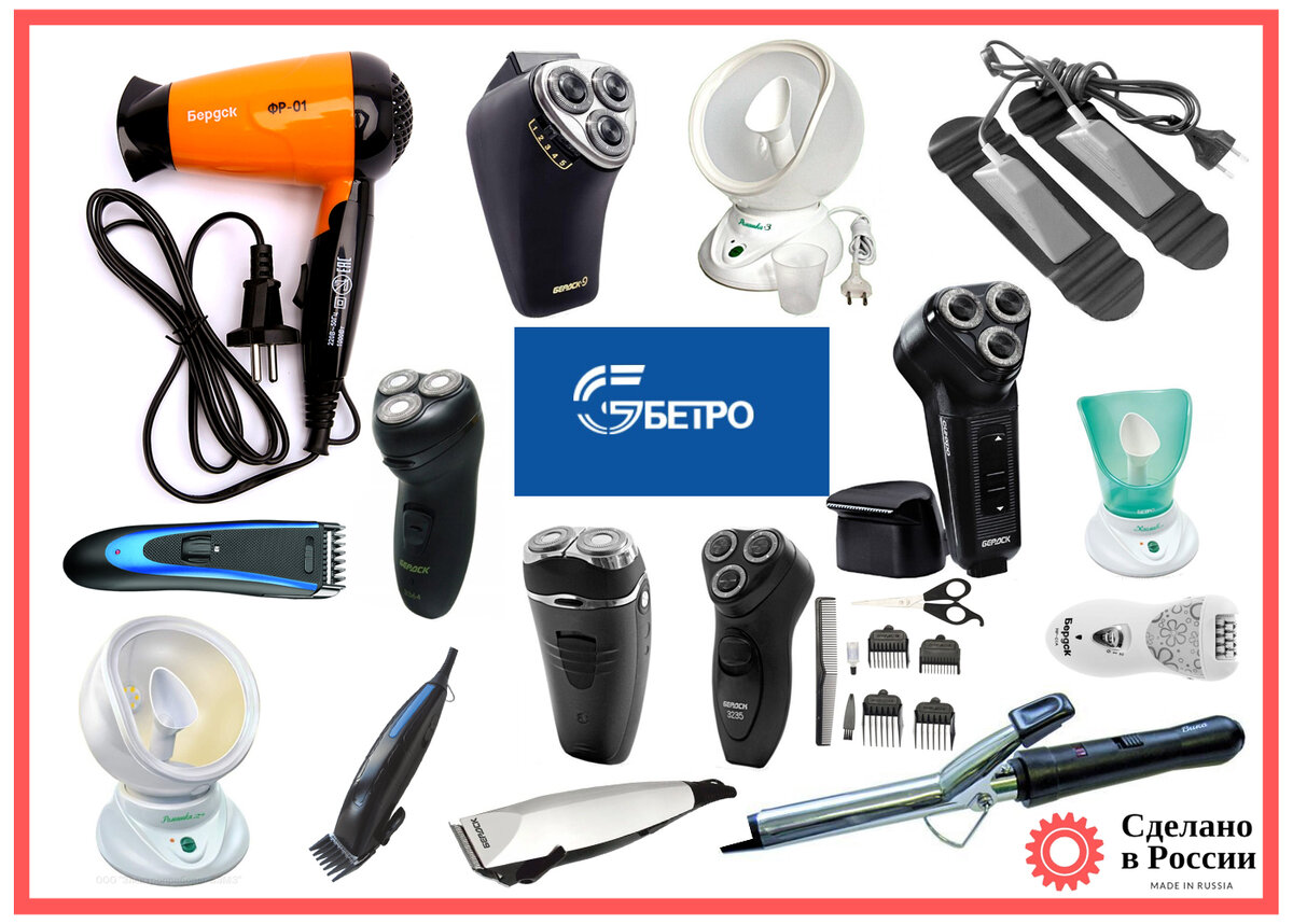 ООО «Электроприборы-БЭМЗ» — производство электротоваров потребительского назначения