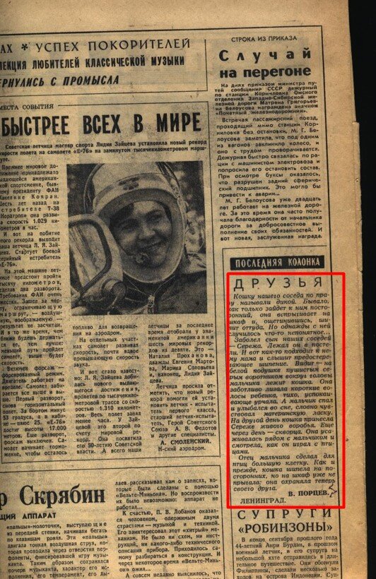 Рассказ "Друзья" в оригинале

