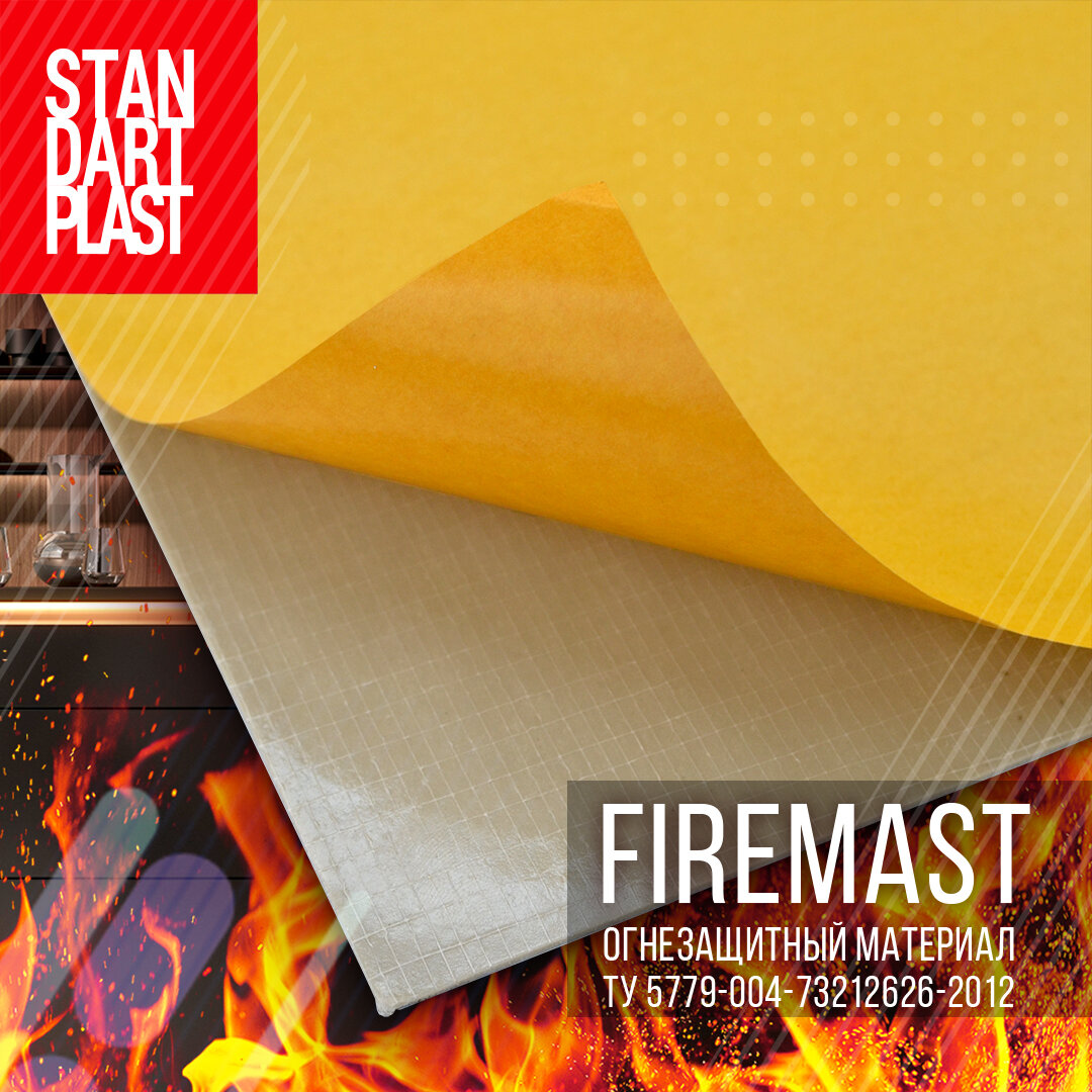 Firemast • StP