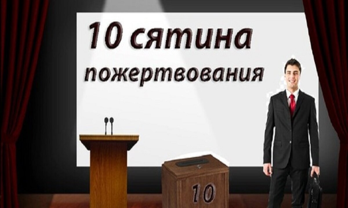 Как работает благословение Иисуса Христа в жизни Христианина? | Иисус мой  Пастырь | Дзен