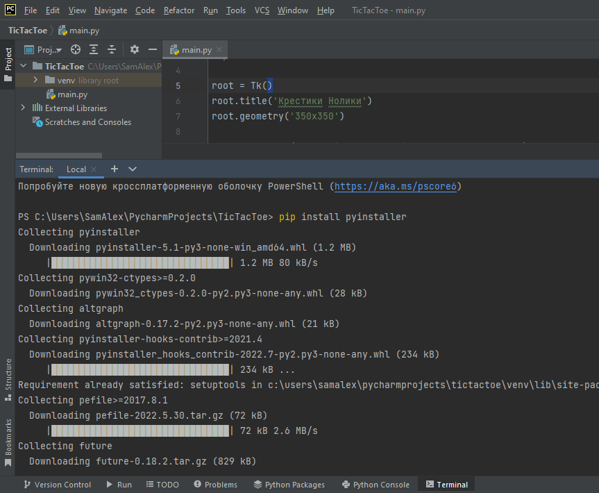 Дожидаемся завершения установки