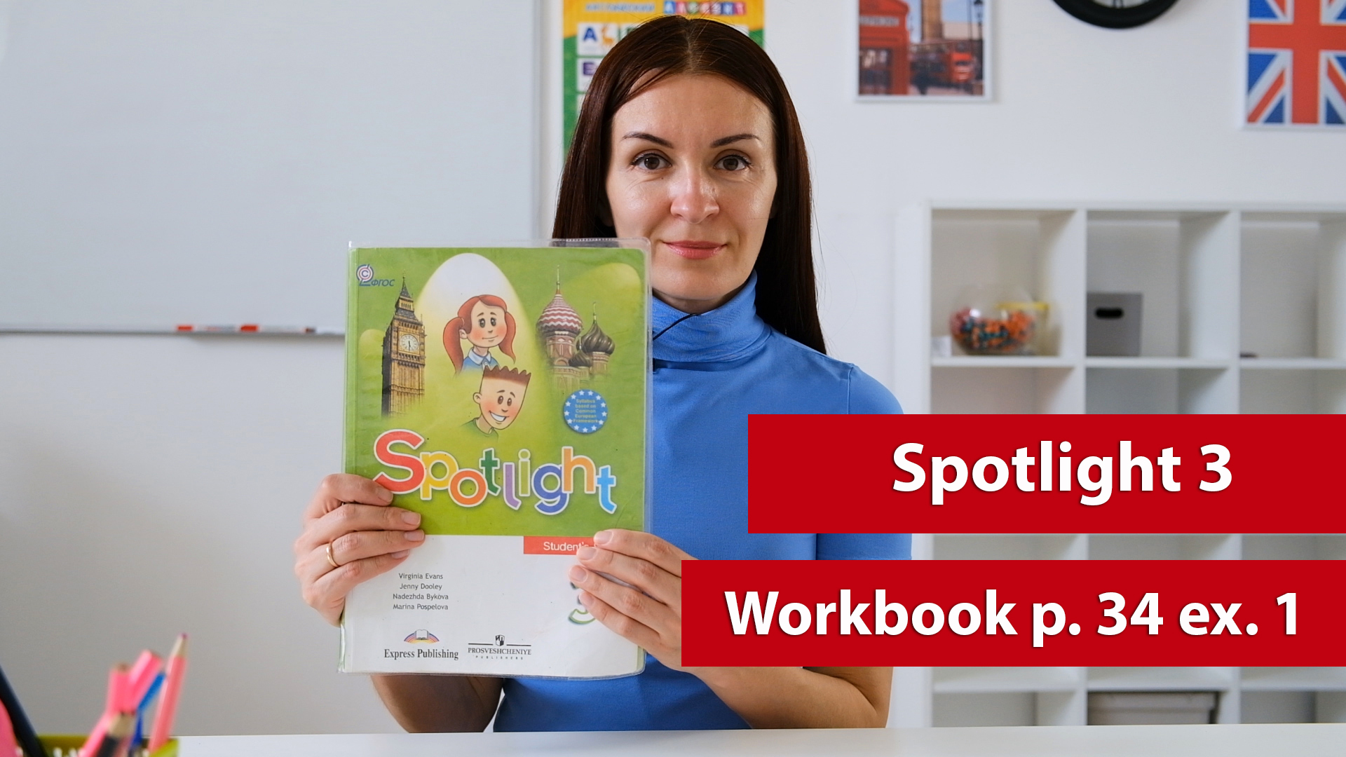 Английский по Workbook Spotlight 3 стр 34 упр 1