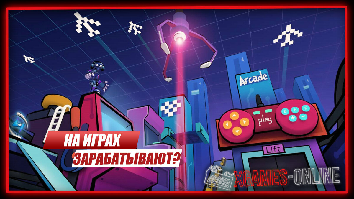 Как зарабатывают на играх? Самые известные и рабочие способы | xGames-online .ru - онлайн игры | Дзен