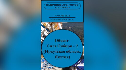 Вахты иркутской обл. Вахты иркутской обл. Ксмп. Водитель вахта. Вахты иркутской обл.